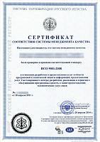 Сертификат безопасности товара